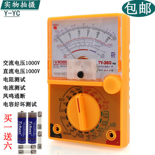 南京天宇指针式万用表机械指针