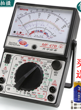 南京天宇MF47指针式万用表机械式高精度防烧蜂鸣全保护万能表内磁