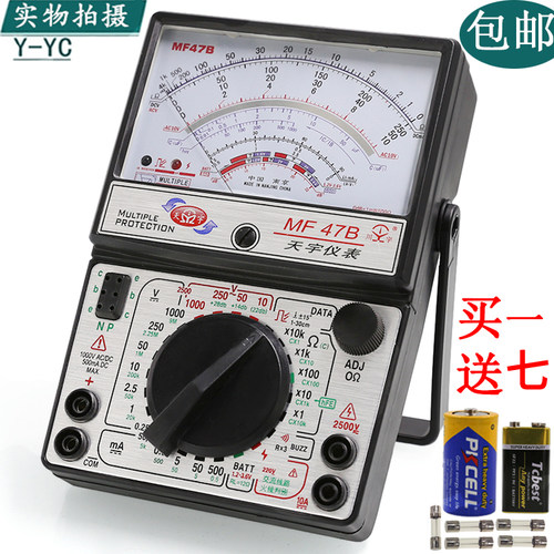 南京天宇mf47指针式电工万用表