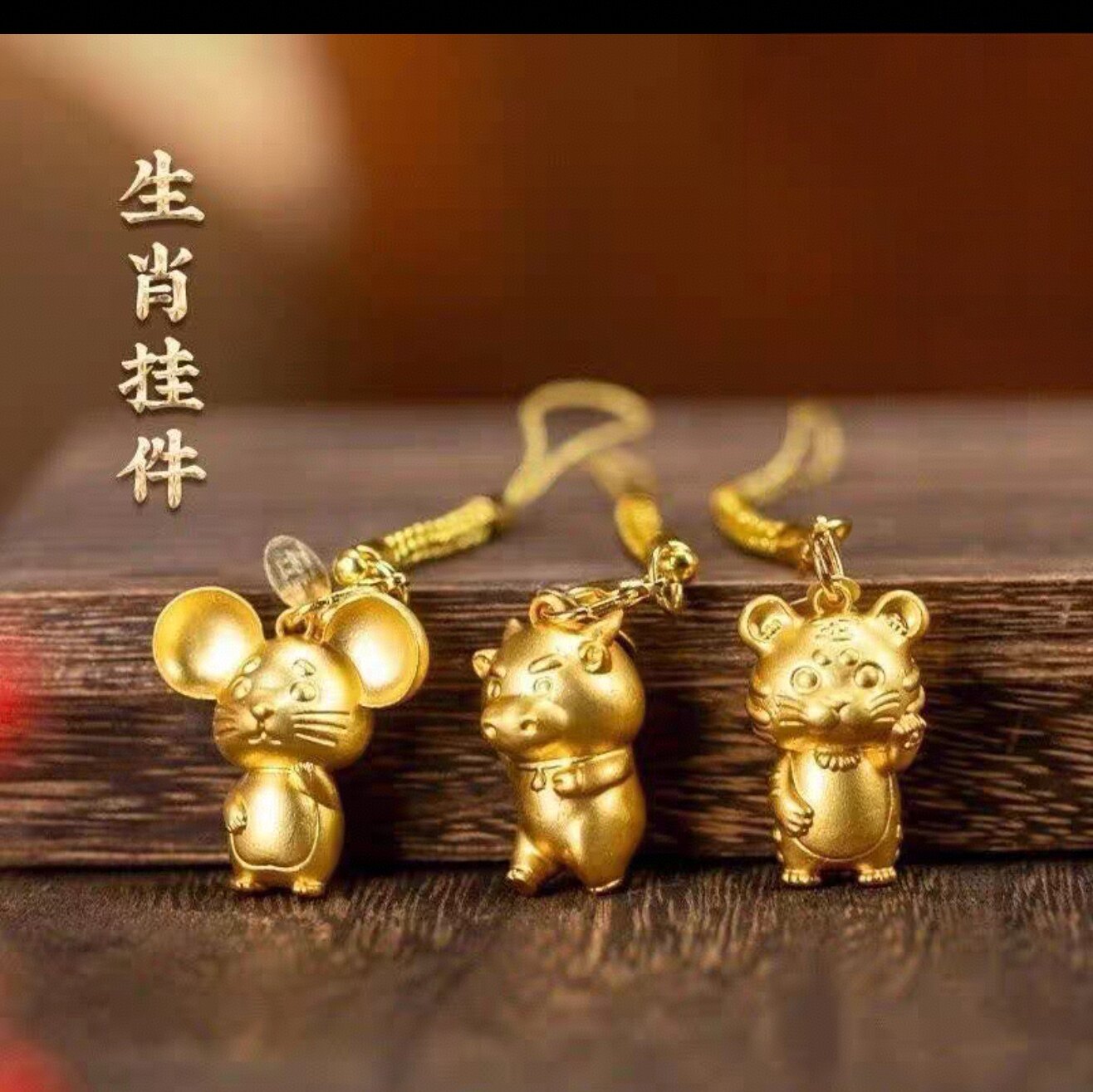 黄铜十二生肖挂件鼠牛虎兔龙蛇马创意礼品