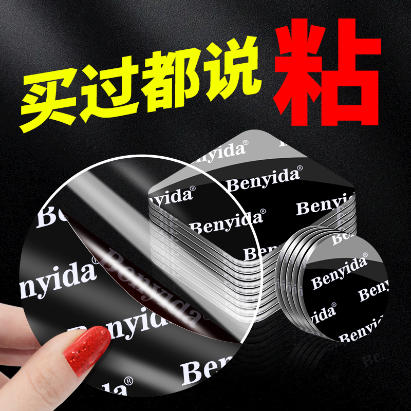 纳米粘贴片车载摆件固定强力无痕