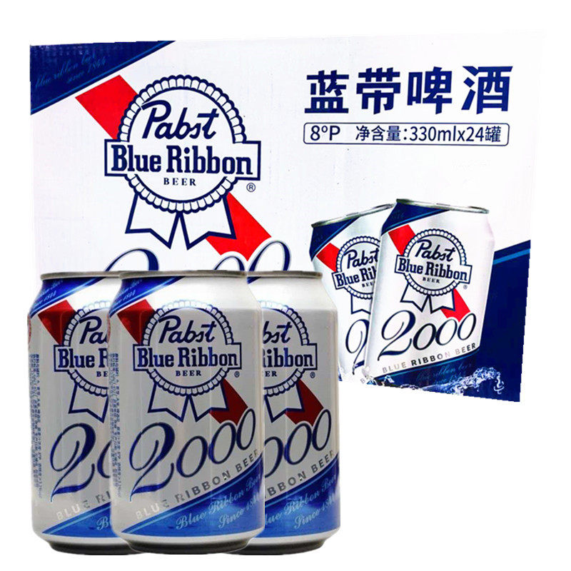 蓝带2000超爽330mlx24罐整箱蓝带经典易拉罐啤酒整箱