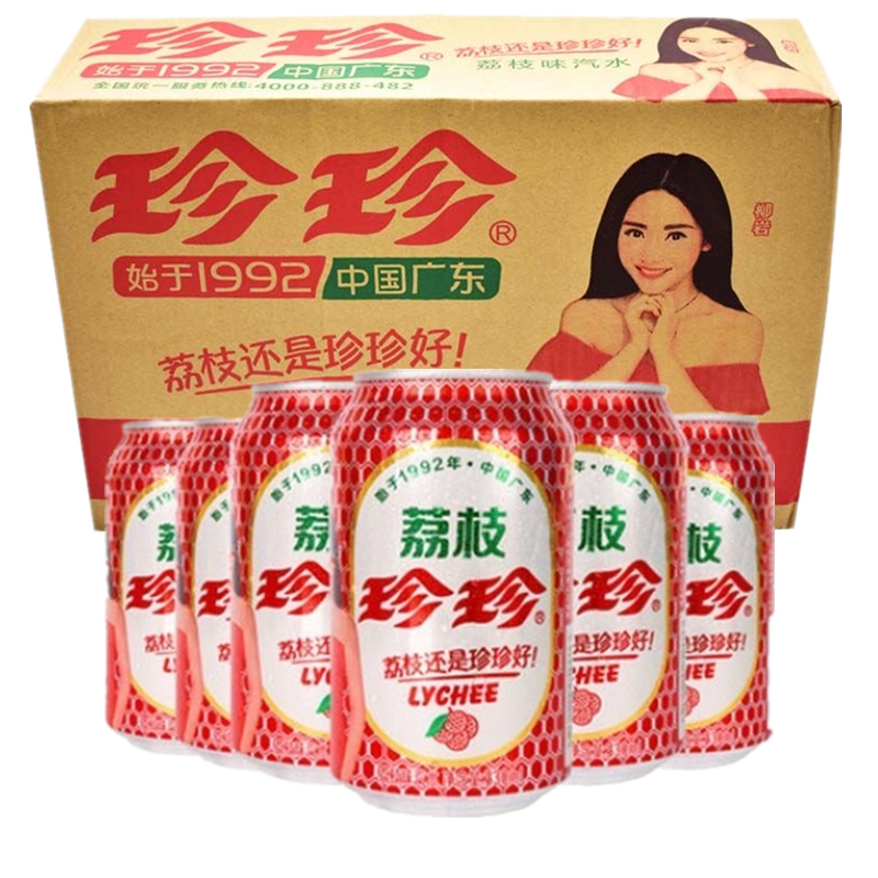 珍珍荔枝饮料整箱330mlx24罐80 90后怀旧果味碳酸汽水包