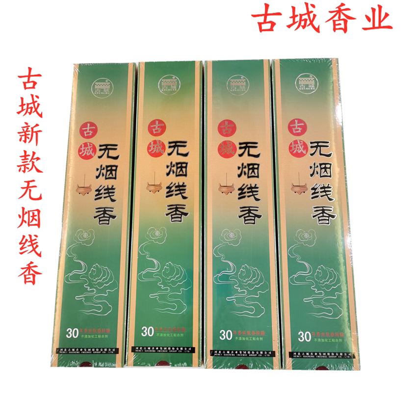 古城新款无烟线香家用礼佛