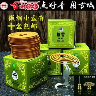 满包邮古城微烟小盘香檀香盘香家用卫生香熏香礼佛香供佛净化空气