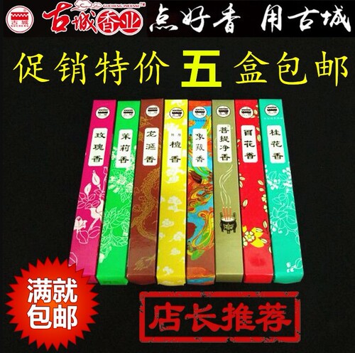 古城新款菩提薰衣草茉莉香