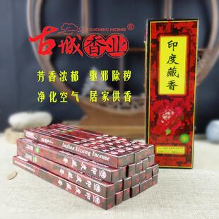 古城印度奇南香印度藏香竹签香檀香室内熏香净化空气奇楠香