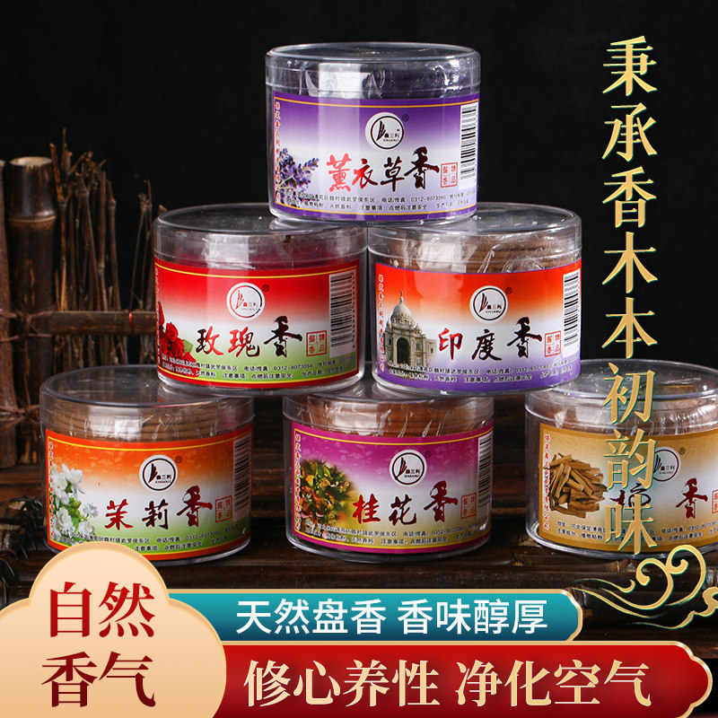 包邮室内美化环境桂花玫瑰熏香