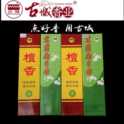 居家厕所卫生间熏香净化空气茉莉