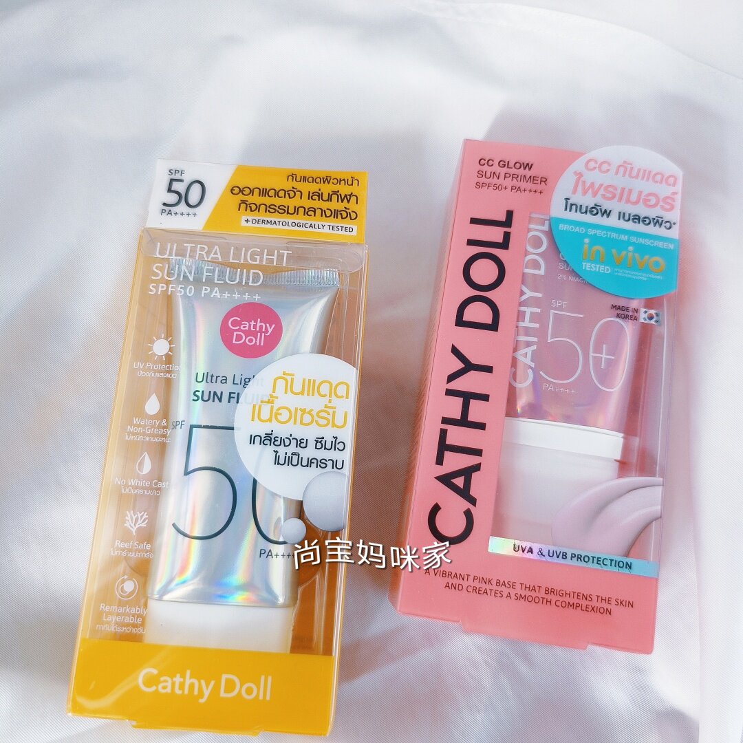 泰国咔萌Cathy Doll面部防晒霜SPF50清爽水润敏感肌紫外线隔离