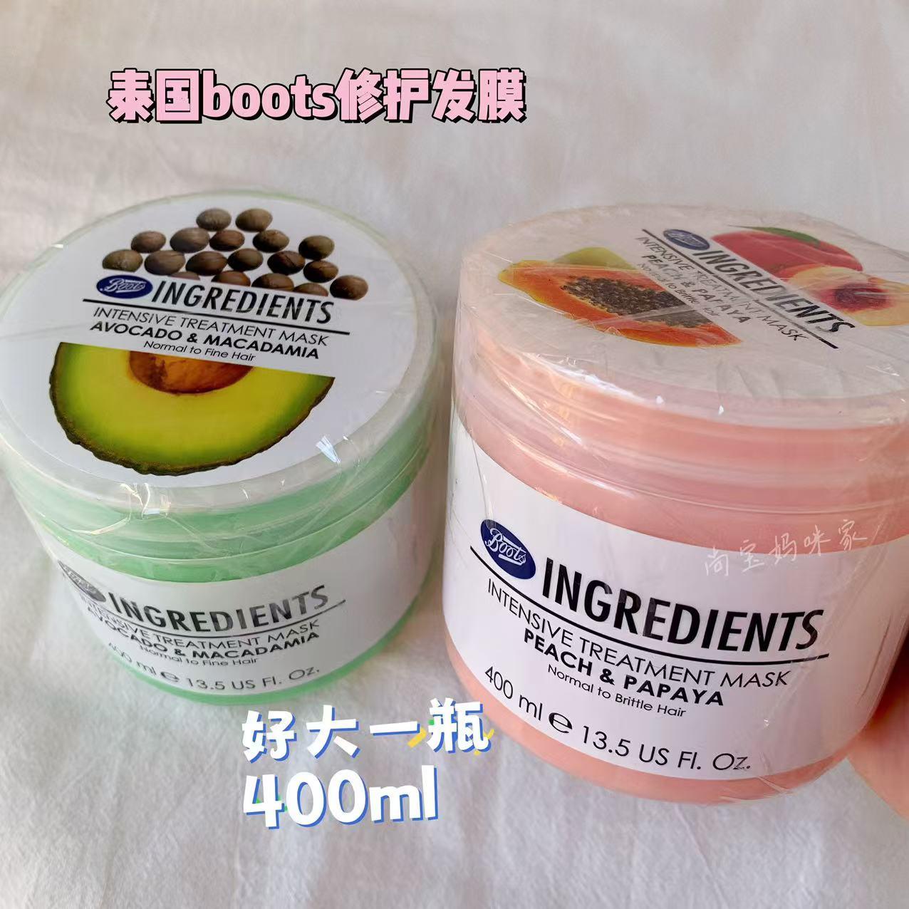 泰国木瓜牛油果发膜护发素400ml
