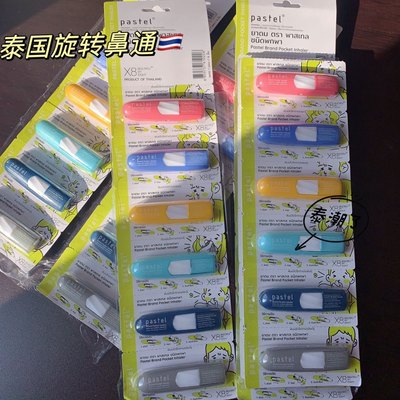 泰国正品pastel鼻通BAMBAM同款提神醒脑八仙筒薄荷味6支 装新版