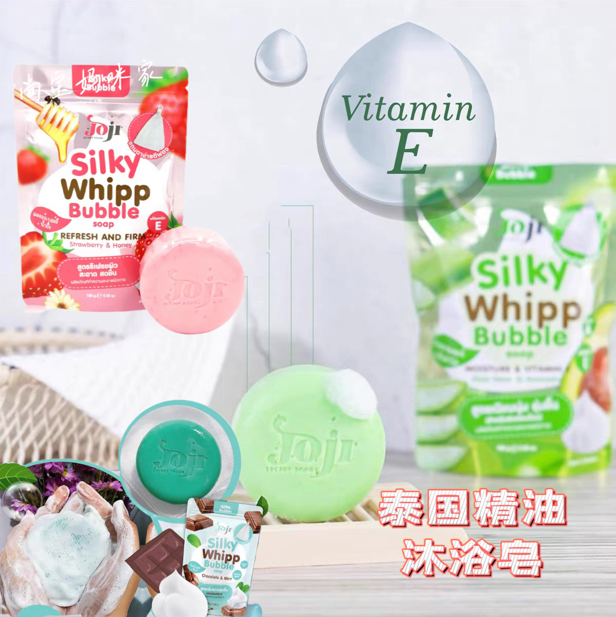 泰国Joji香皂精油水果皂薄荷巧克力山竹沐浴洗脸清洁全身洗澡皂