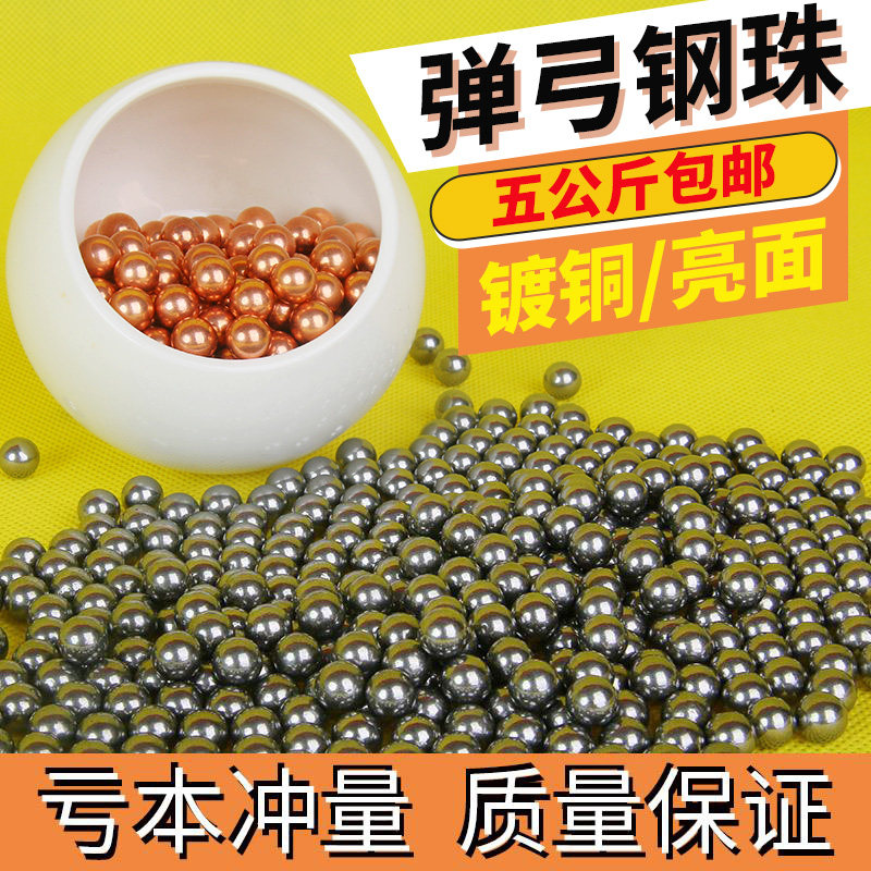 钢珠8毫米弹弓钢珠镀铜磨砂钢珠7 8 9mm弹珠刚珠弹丸钢球滚珠包邮