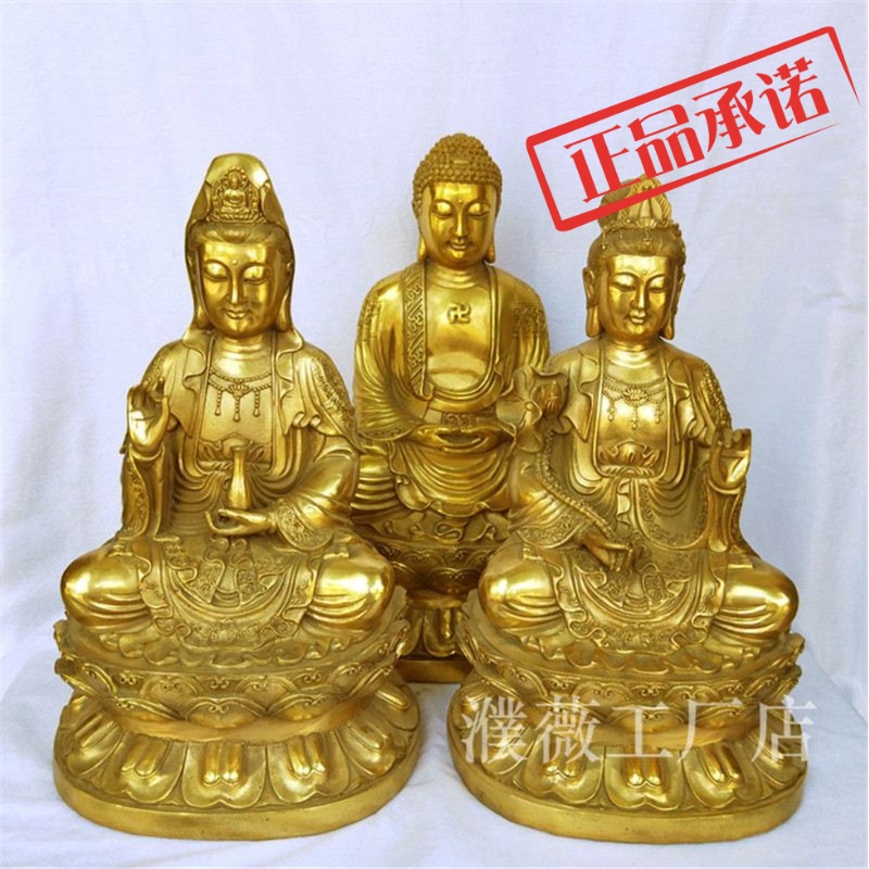 黄铜西方三圣佛像摆件家居摆设西方三圣金属工艺品铜0101897佛像