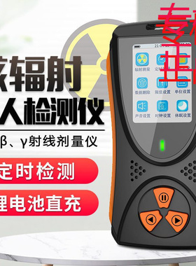 ㊣核辐射检测仪RG1000放射性γ X射线盖革计数器剂量报警仪R-EGD