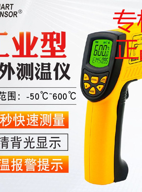 希玛（SMARTSENSOR）AR842A+红外测温仪水温空调地暖温度计远红外