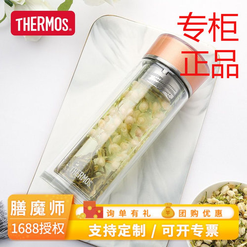 膳魔师新品透明玻璃杯双层隔热带