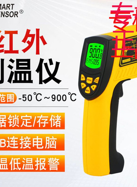 ㊣希玛（SMARTSENSOR）AR862A+红外测温仪温度计远红外