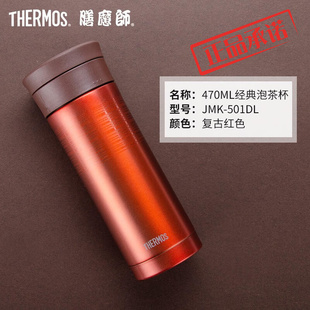 501 膳魔师 茶隔款 THERMOS 男士 保温杯不锈钢泡茶470ml水杯JMK