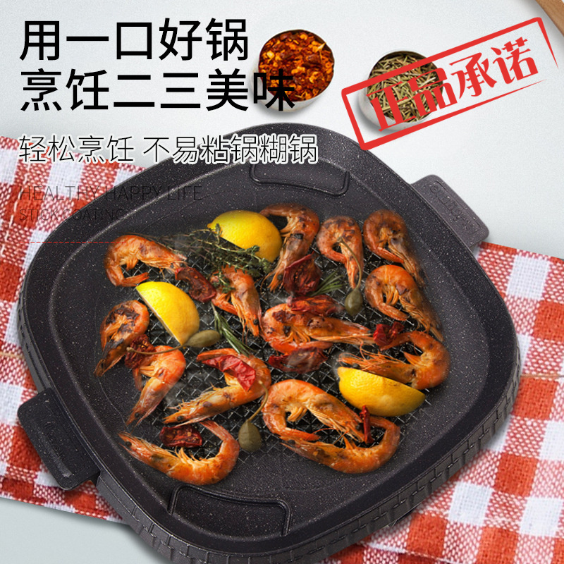 ㊣脉鲜(MAXSUN) 方形卡式炉无麦饭石烧烤盘MG-202 家庭户外烤肉盘