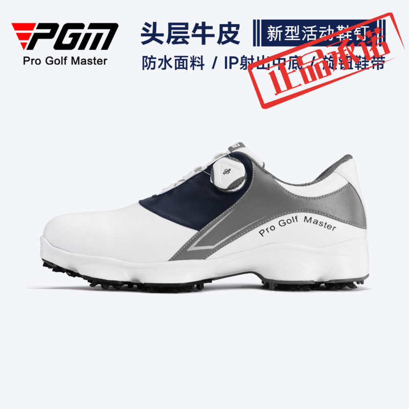 ㊣头层牛皮高尔夫球鞋男士golf真皮PGM鞋子旋转鞋带活动钉鞋防水