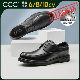高哥内增高皮鞋8cm夏季新款商务正装德比鞋真皮男鞋增高鞋男10cm