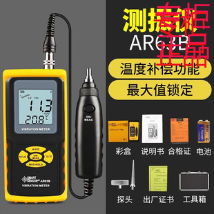 ㊣希玛AR63B便携式高精度测振仪 爆破测振仪 位移加速度振动仪