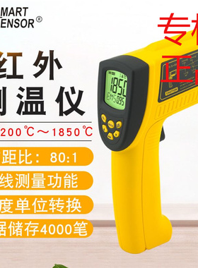 希玛（SMARTSENSOR）AR882A+红外测温仪地暖温度计精准测温远红外