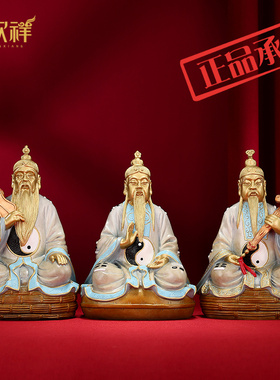 摆件道祖灵宝祖师太上老君三清道祖道家家用天尊道德元始侑