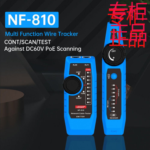NOYAFA英文版NF-810网络寻线仪测
