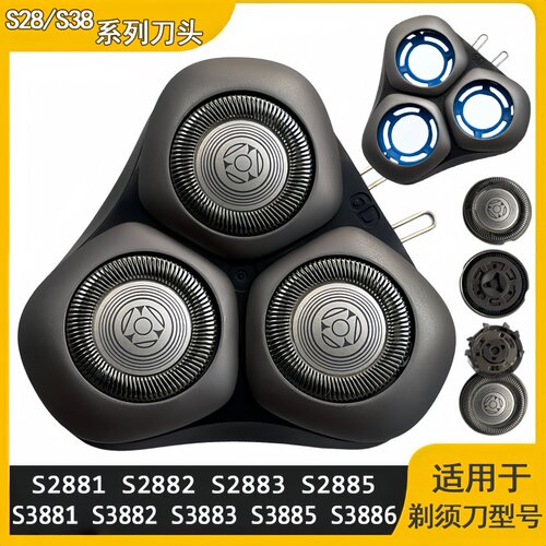 全新锋利S2882/3000刀头整体头部