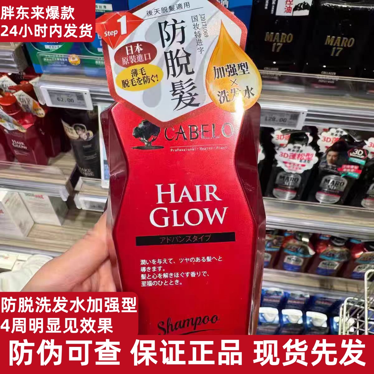 防脱生发育发洗发水秃发人群高兴