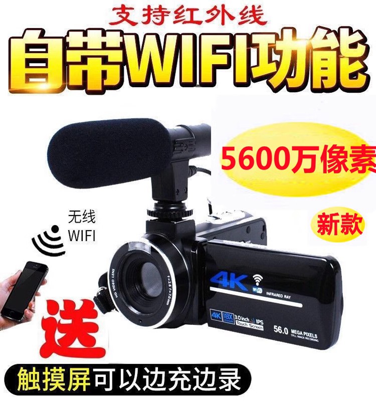 5600万高清4K摄像机Wifi直播新款