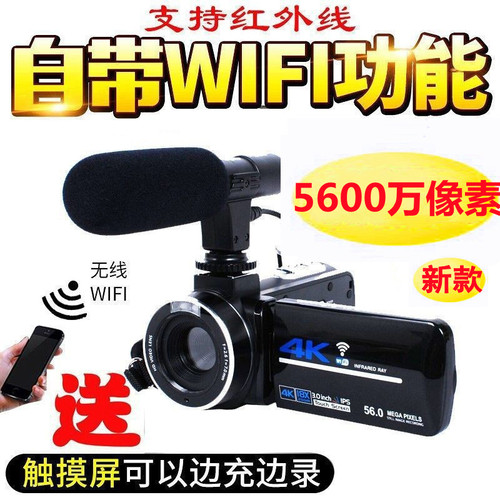 5600万数码摄像机高清专业4k相机录像摄影机便捷式DV快手抖音直播 - 封面