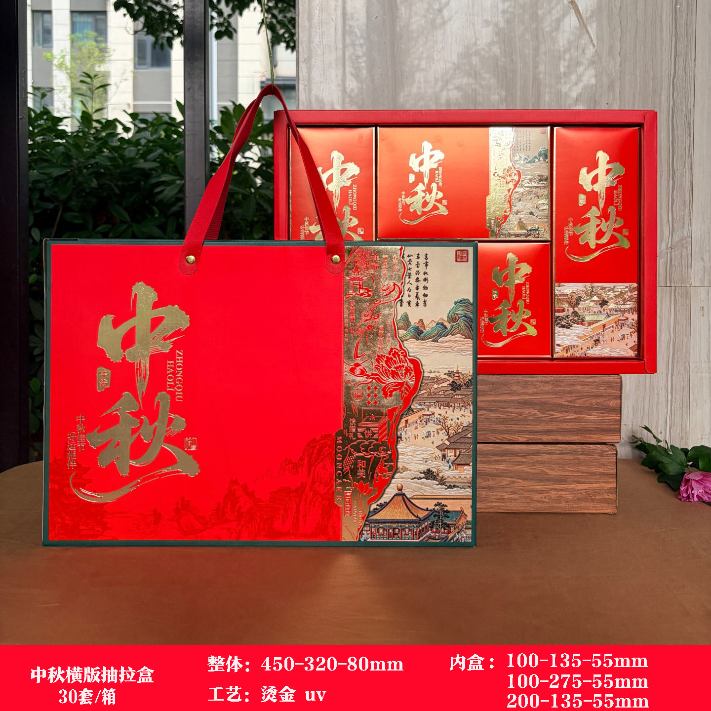 中秋月饼包装盒手提8粒高档空盒
