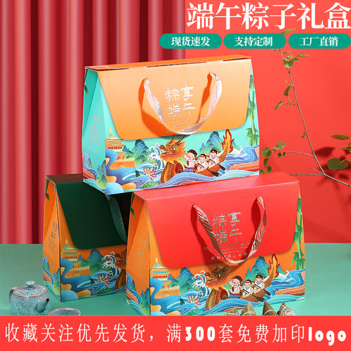 新款端午节礼品盒粽子盒空盒定制