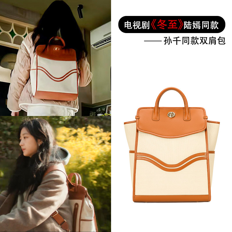 冬至孙千陆嫣同款双肩包小众女士高级感通勤电脑背包2025新款女包