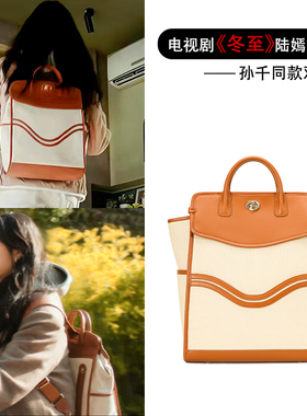冬至孙千陆嫣同款双肩包小众女士高级感通勤电脑背包2025新款女包