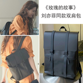 玫瑰 故事刘亦菲同款 黄亦玫双肩包商务通勤皮质包包男女电脑背包