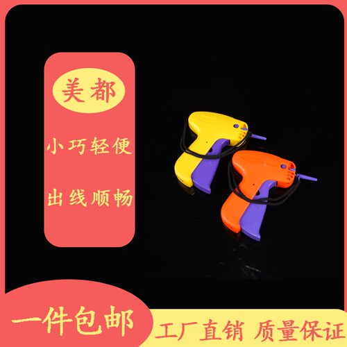正品美都吊牌枪胶针商标