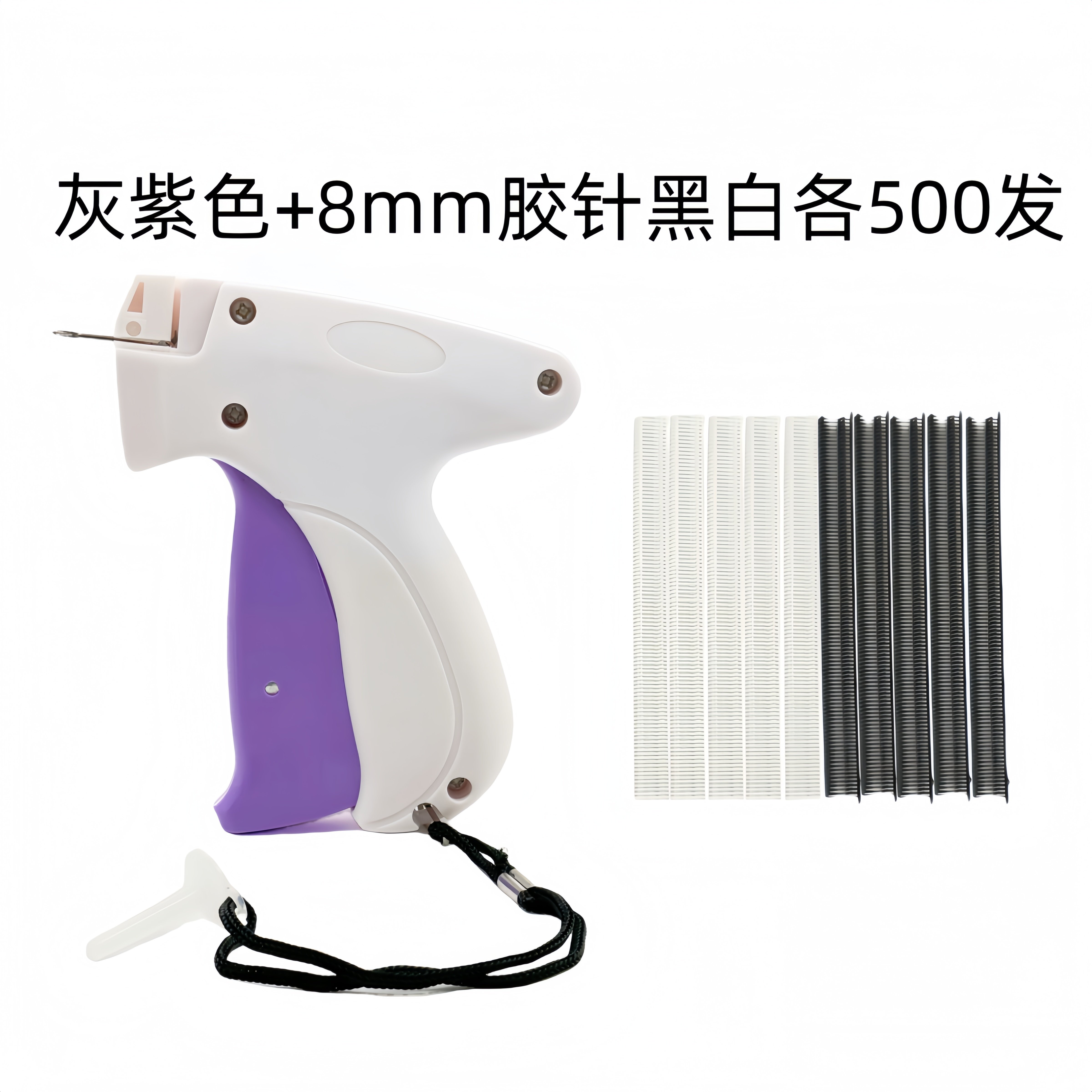 特价吊牌枪细枪套装顺畅袜子用标签小型挂被子固定器衣服自动针枪