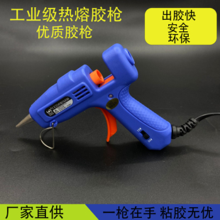 包邮 合力15w 25w两档可调节小瓦数热熔胶枪手工DIY家用胶棒胶枪