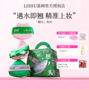 翘头粉扑超贴合气垫不卡粉底液厚专用双面干湿两用女化妆