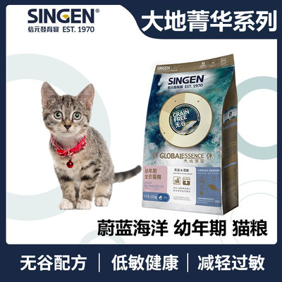 Singen猫粮发育宝蔚蓝海洋幼猫粮美英短加菲猫增肥幼年期3斤1.5kg