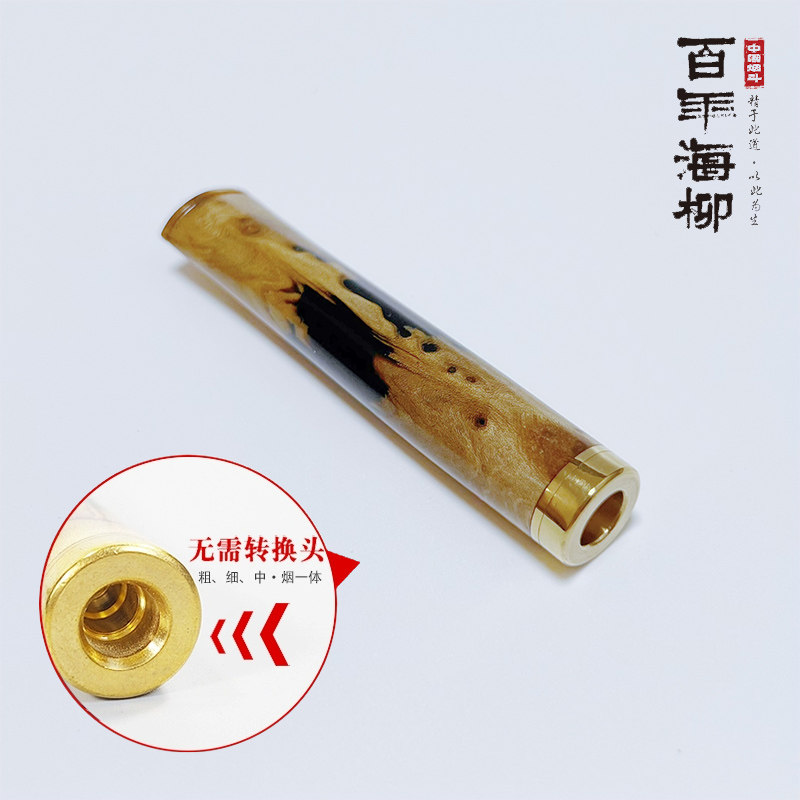 海柳烟嘴 男士过滤烟嘴7.8cm 粗中细用活性碳两用型 X633血柳