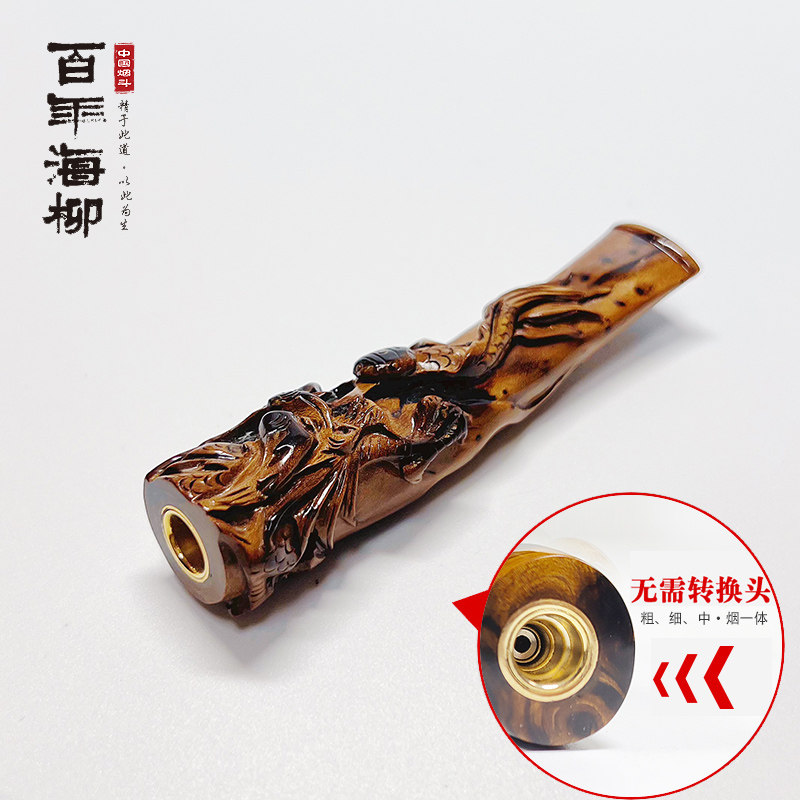 十二生肖龙 海柳烟嘴精品雕刻赤柳 三用过滤嘴 腾龙戏珠短款L915