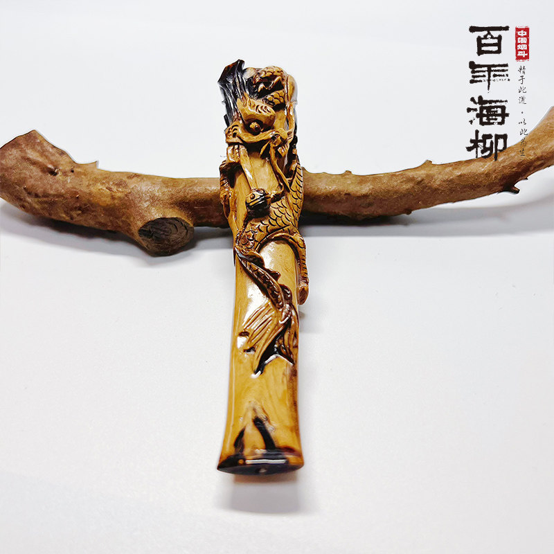 海柳烟嘴十二生肖雕刻龙戏珠 红柳活柳过滤嘴 三用内嵌活性碳L914