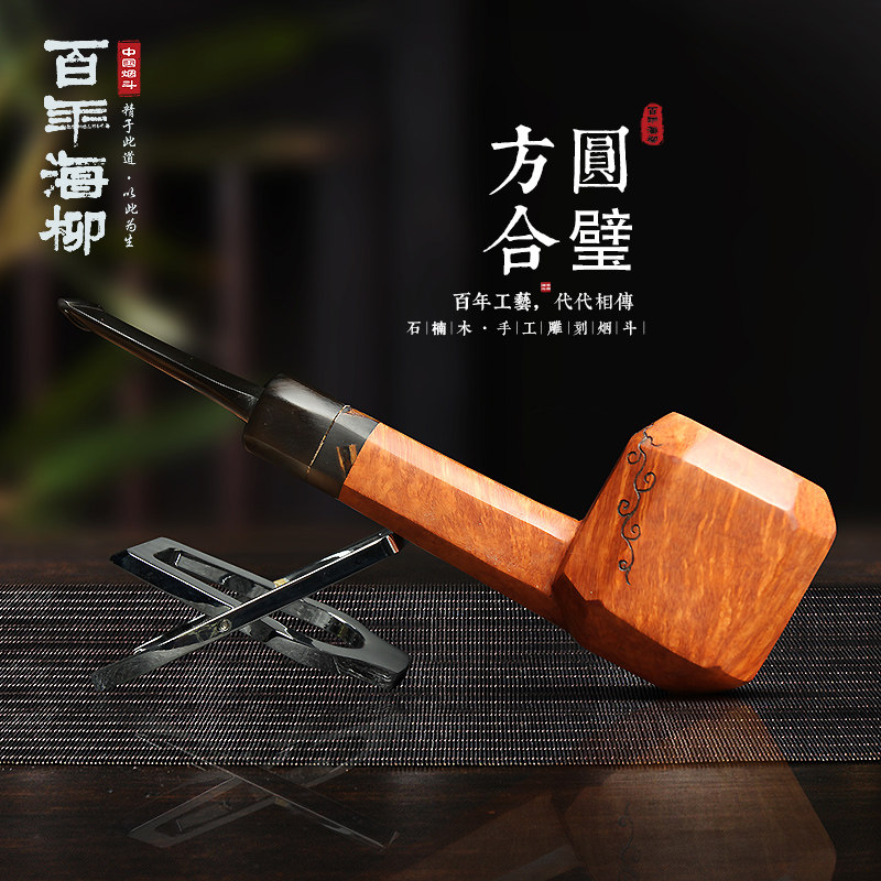 意大利进口石楠木析材料烟斗 男士手工直斗老式实木DZ210方圆合壁