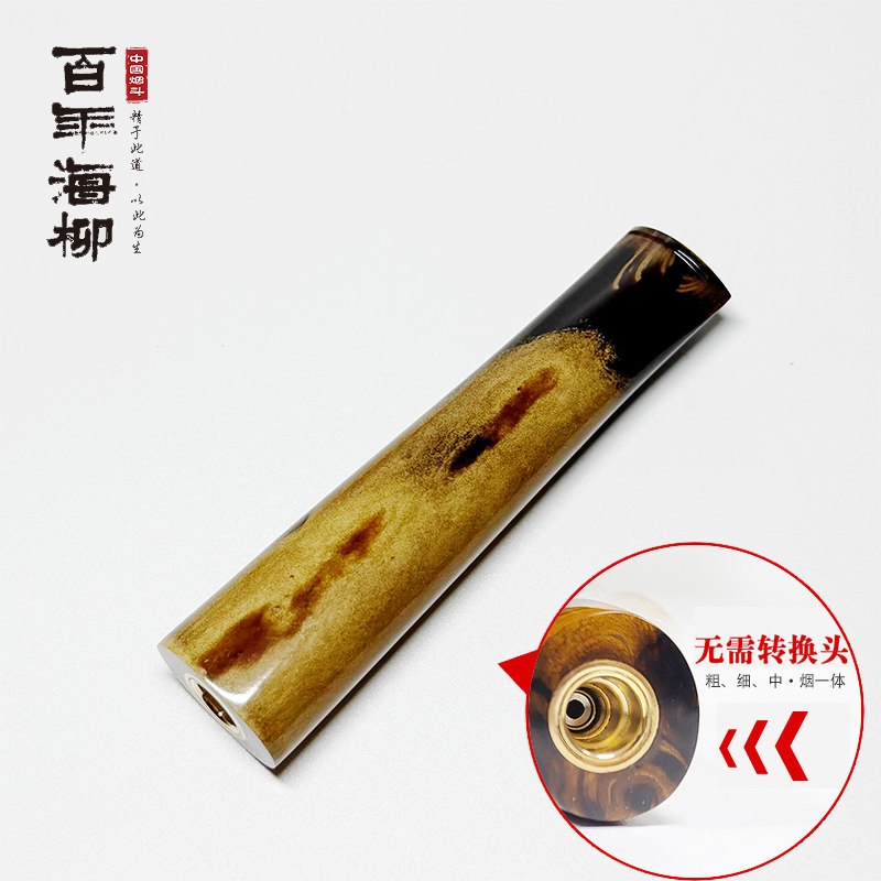 海柳烟嘴 男士礼物直款烟嘴血柳8.8cm长 活性碳粗中细三用K627